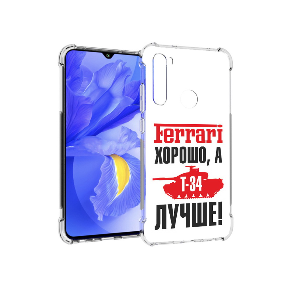 Чехол MyPads Tocco для Xiaomi Redmi Note 8T т 34 лучше (PT140720.278.635), Прозрачный, Tocco
Чехол MyPads Tocco для Xiaomi Redmi Note 8T т 34 лучше (PT140720.278.635), Прозрачный, Tocco