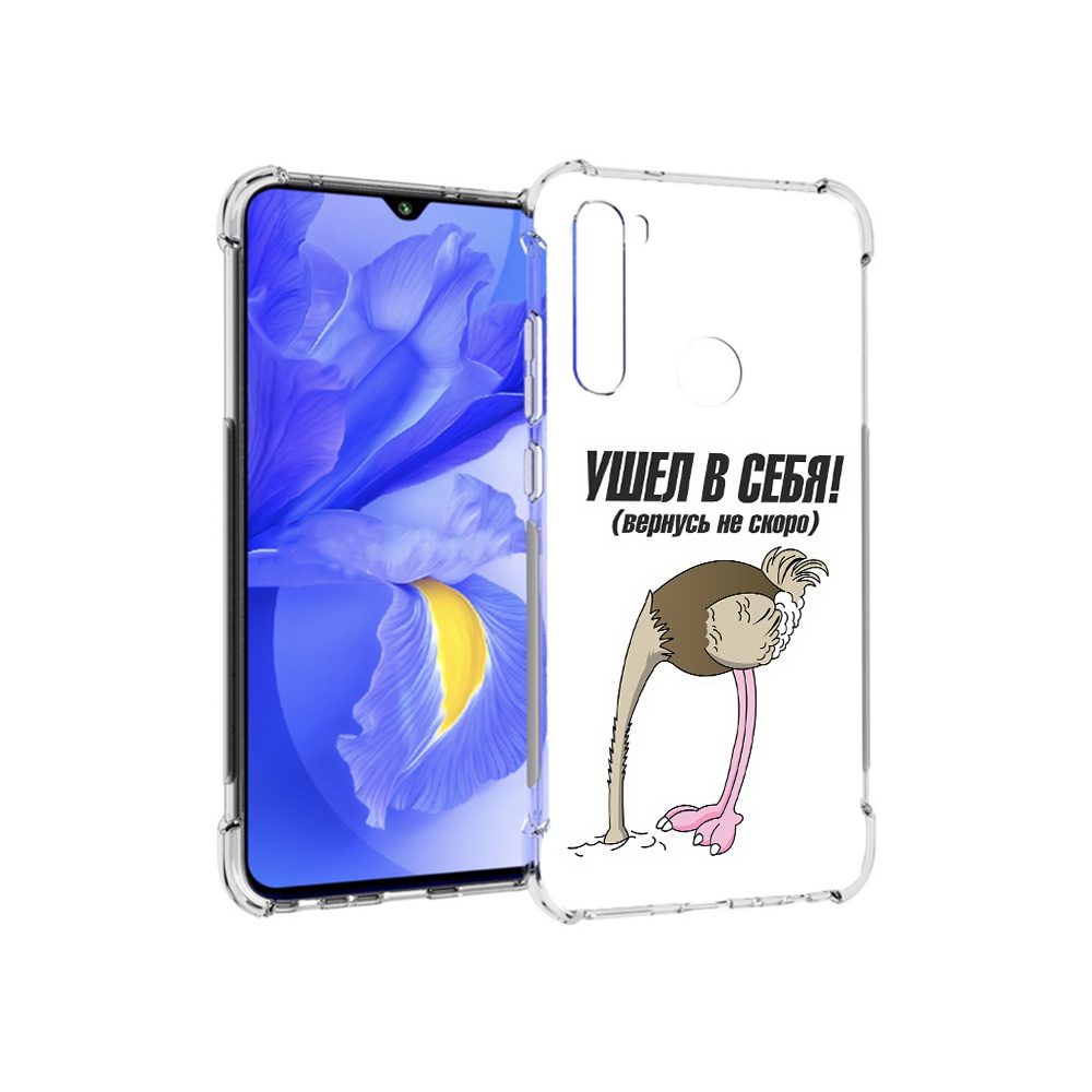Чехол MyPads Tocco для Xiaomi Redmi Note 8T ушел в себя (PT140720.278.655), Прозрачный, Tocco
Чехол MyPads Tocco для Xiaomi Redmi Note 8T ушел в себя (PT140720.278.655), Прозрачный, Tocco