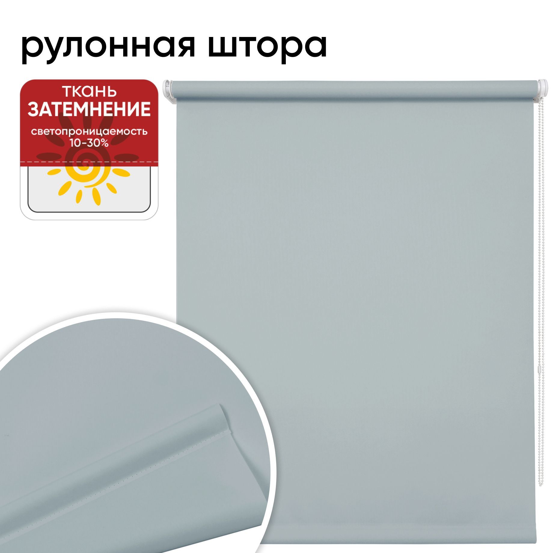 Рулонная штора 140 см х 175 см Плайн светло-голубой, Плайн
Рулонная штора 140 см х 175 см Плайн светло-голубой, Плайн