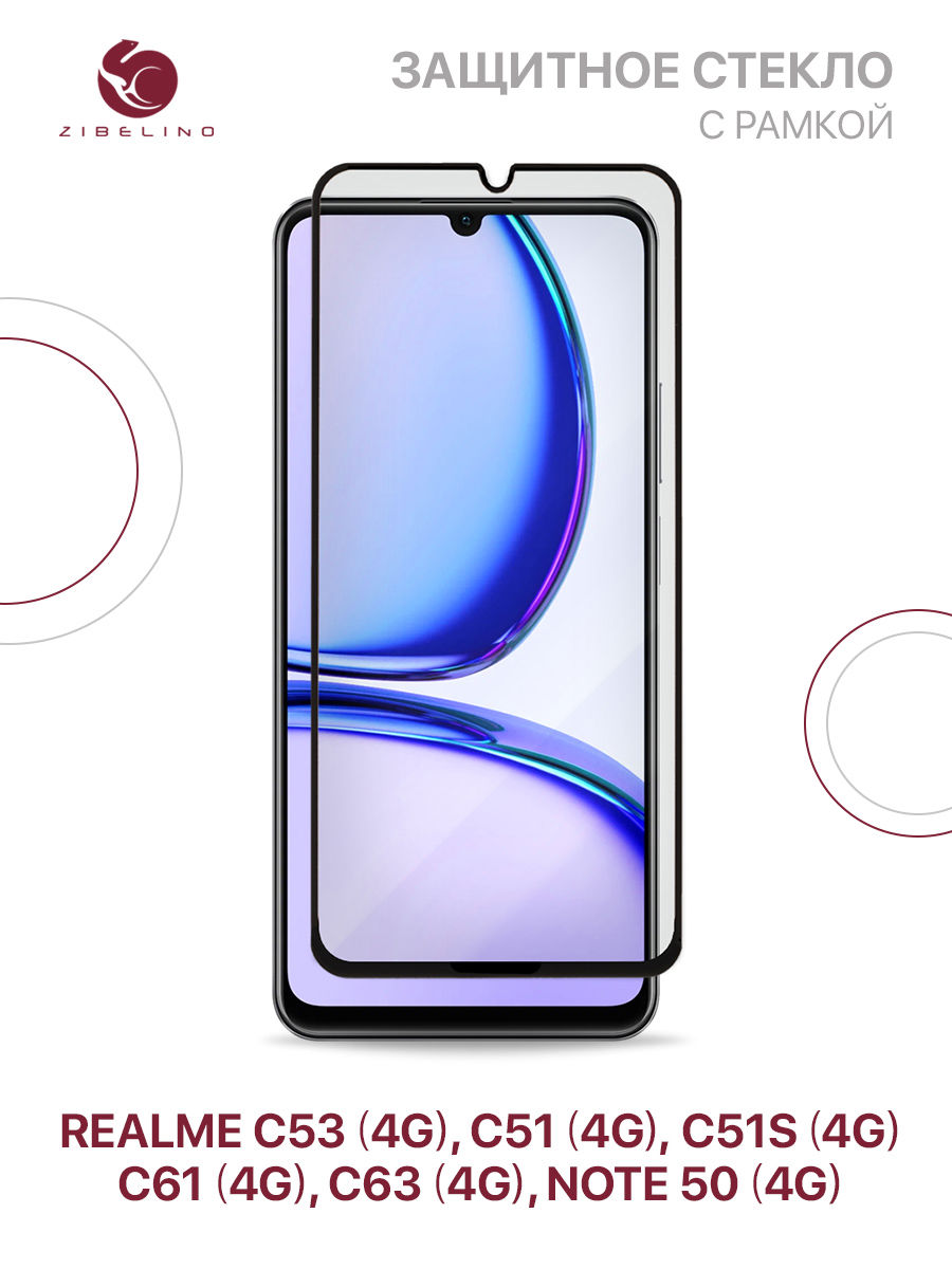 Стекло для Realme C53 4G, C51 4G, C51s 4G, C61 4G, C63 4G, Note 50 4G, Note 60 4G черный, ZTG-5D-RLM-C53-BLK
Стекло для Realme C53 4G, C51 4G, C51s 4G, C61 4G, C63 4G, Note 50 4G, Note 60 4G черный, ZTG-5D-RLM-C53-BLK