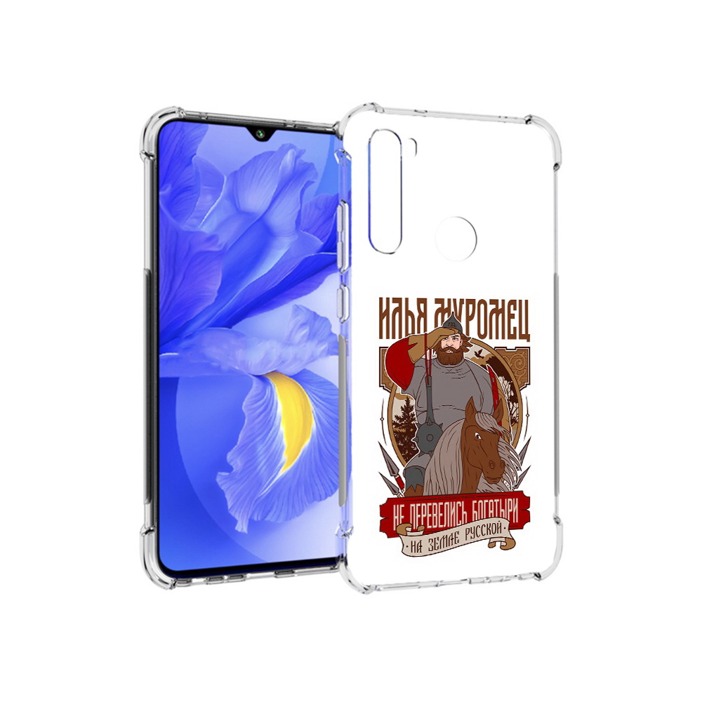 Чехол MyPads Tocco для Xiaomi Redmi Note 8T Илья Муромец (PT140720.278.92), Прозрачный, Tocco
Чехол MyPads Tocco для Xiaomi Redmi Note 8T Илья Муромец (PT140720.278.92), Прозрачный, Tocco