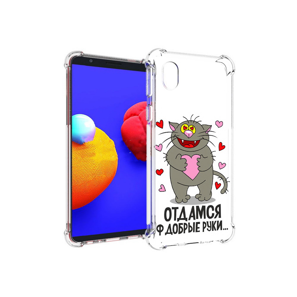 Чехол MyPads Tocco для Samsung Galaxy A01 Core Отдамся в добрые руки (PT151825.477.128), Прозрачный, Tocco
Чехол MyPads Tocco для Samsung Galaxy A01 Core Отдамся в добрые руки (PT151825.477.128), Прозрачный, Tocco