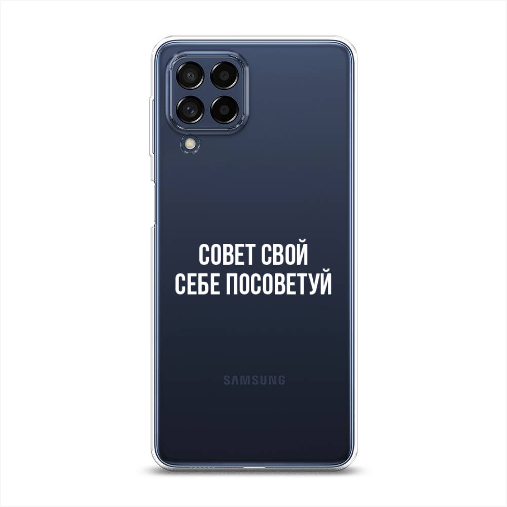 Чехол Awog на Samsung Galaxy M53 / Самсунг M53 "Совет свой себе посоветуй", Разноцветный, 2105850-6
Чехол Awog на Samsung Galaxy M53 / Самсунг M53 "Совет свой себе посоветуй", Разноцветный, 2105850-6