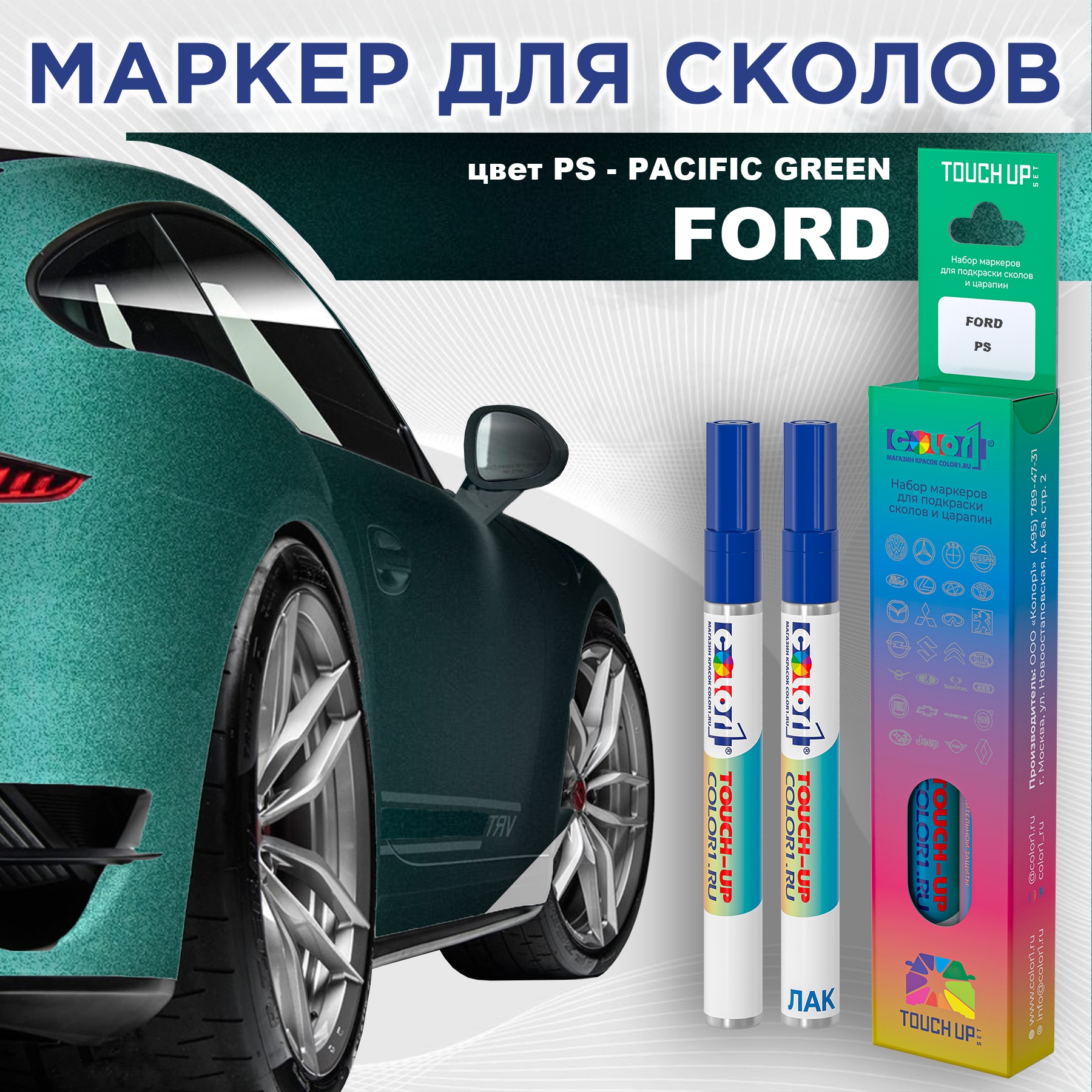 Маркер с краской COLOR1 для FORD, цвет PS - PACIFIC GREEN, Зеленый, FORDPSPACIFICMRK-1
Маркер с краской COLOR1 для FORD, цвет PS - PACIFIC GREEN, Зеленый, FORDPSPACIFICMRK-1