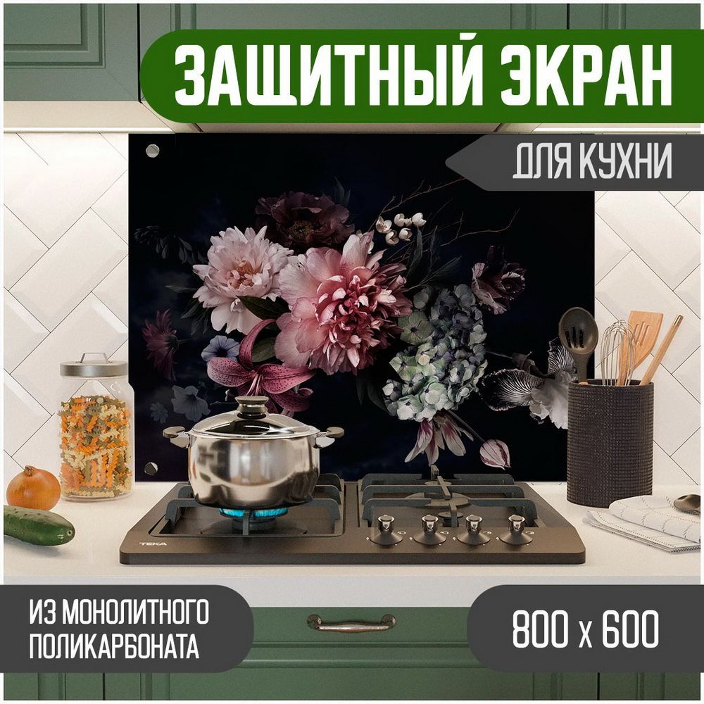 Защитный экран для кухни Teslaplast Цветы с УФ-печатью 800-063, Черный, ЗЭ-Цветы-800-063
Защитный экран для кухни Teslaplast Цветы с УФ-печатью 800-063, Черный, ЗЭ-Цветы-800-063