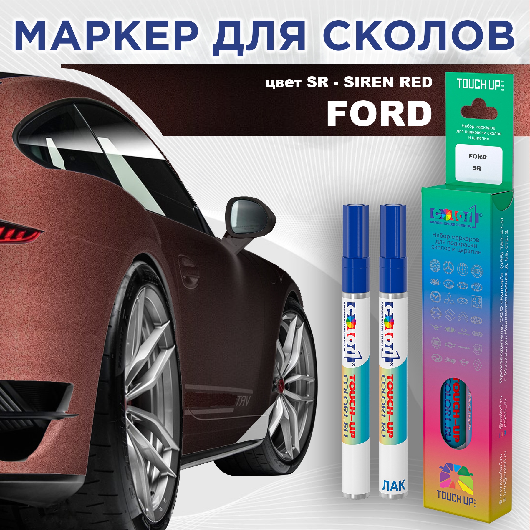Маркер с краской COLOR1 для FORD, цвет SR - SIREN RED, Красный, FORDSRSIRENMRK-1
Маркер с краской COLOR1 для FORD, цвет SR - SIREN RED, Красный, FORDSRSIRENMRK-1