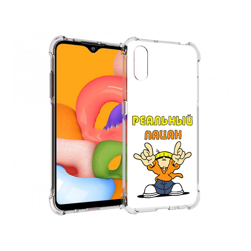Чехол MyPads Tocco для Samsung Galaxy A01 реальный пацан (PT144711.509.578), Прозрачный, Tocco
Чехол MyPads Tocco для Samsung Galaxy A01 реальный пацан (PT144711.509.578), Прозрачный, Tocco