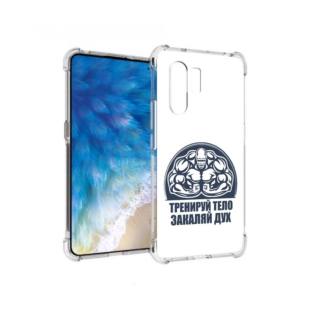 Чехол MyPads Tocco для Vivo X30 бодибилдинг закаляй дух (PT142331.408.234), Прозрачный, Tocco
Чехол MyPads Tocco для Vivo X30 бодибилдинг закаляй дух (PT142331.408.234), Прозрачный, Tocco
