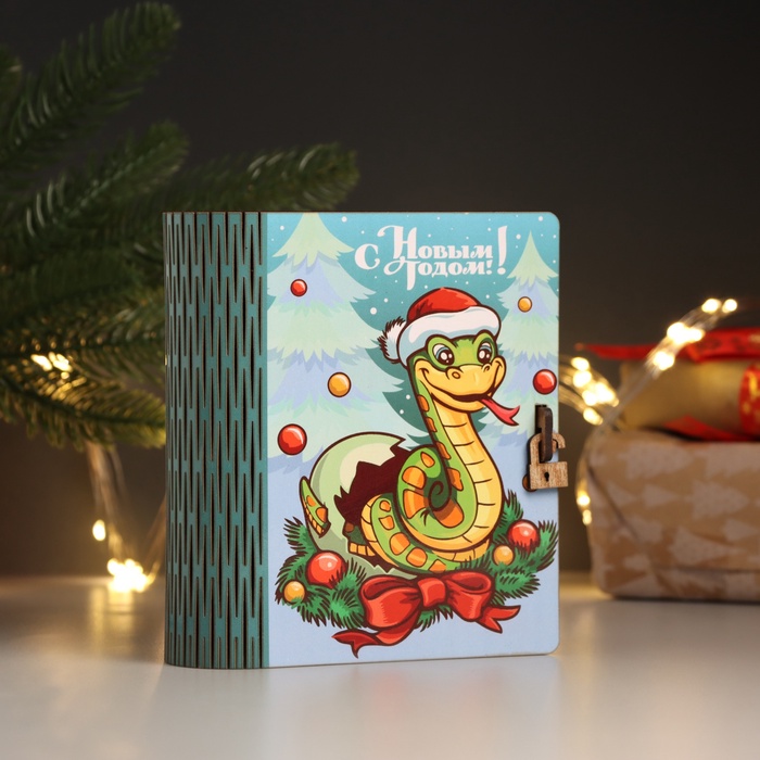 Новогодняя шкатулка-книга "С Новым годом. Змейка в шапке" 14х12х5 см, Разноцветный
Новогодняя шкатулка-книга "С Новым годом. Змейка в шапке" 14х12х5 см, Разноцветный