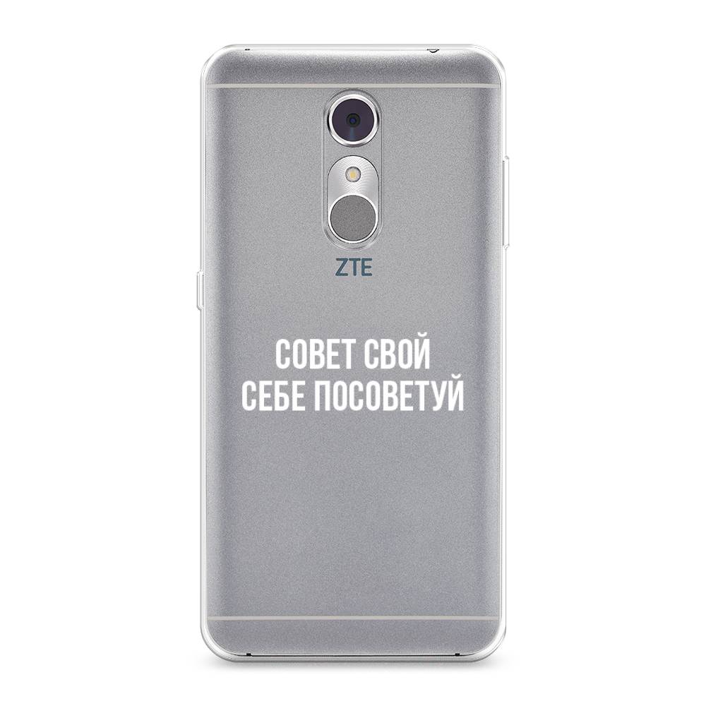 Чехол Awog на ZTE Blade A910 / ЗТЕ Блэйд A910 "Совет свой себе посоветуй", Разноцветный, 131850-6
Чехол Awog на ZTE Blade A910 / ЗТЕ Блэйд A910 "Совет свой себе посоветуй", Разноцветный, 131850-6