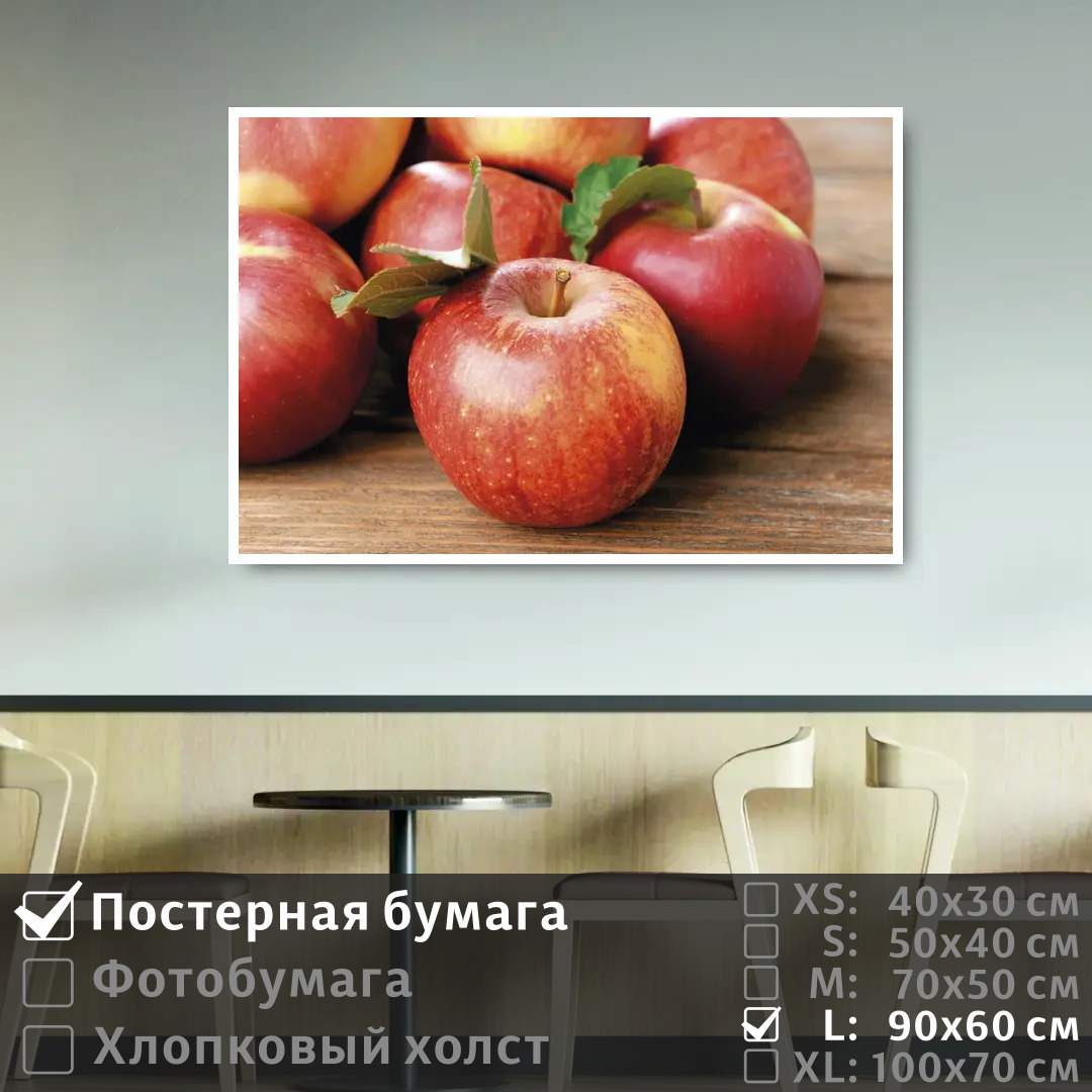 Постер на стену ПолиЦентр Красные яблоки на деревянном стое 90х60 см, КрасныеЯблокиНаДеревянномСтое
Постер на стену ПолиЦентр Красные яблоки на деревянном стое 90х60 см, КрасныеЯблокиНаДеревянномСтое