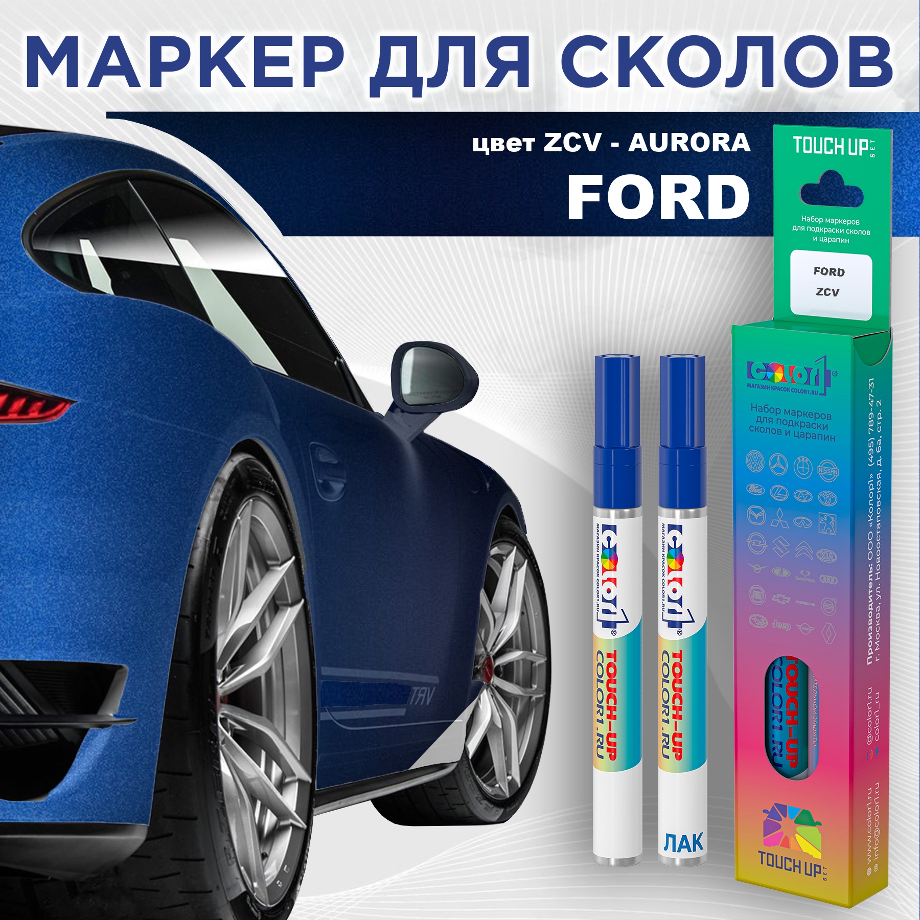 Маркер с краской COLOR1 для FORD, цвет ZCV - AURORA, Прозрачный, FORDZCVAURORAMRK-1
Маркер с краской COLOR1 для FORD, цвет ZCV - AURORA, Прозрачный, FORDZCVAURORAMRK-1