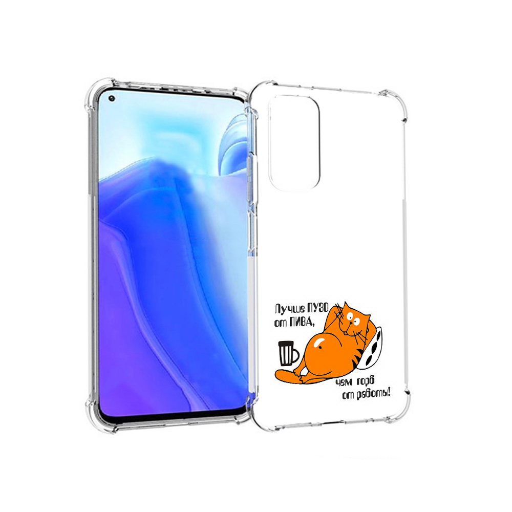 Чехол MyPads Tocco для Xiaomi Redmi Note 11S лучше пузо (PT162215.279.449), Tocco
Чехол MyPads Tocco для Xiaomi Redmi Note 11S лучше пузо (PT162215.279.449), Tocco