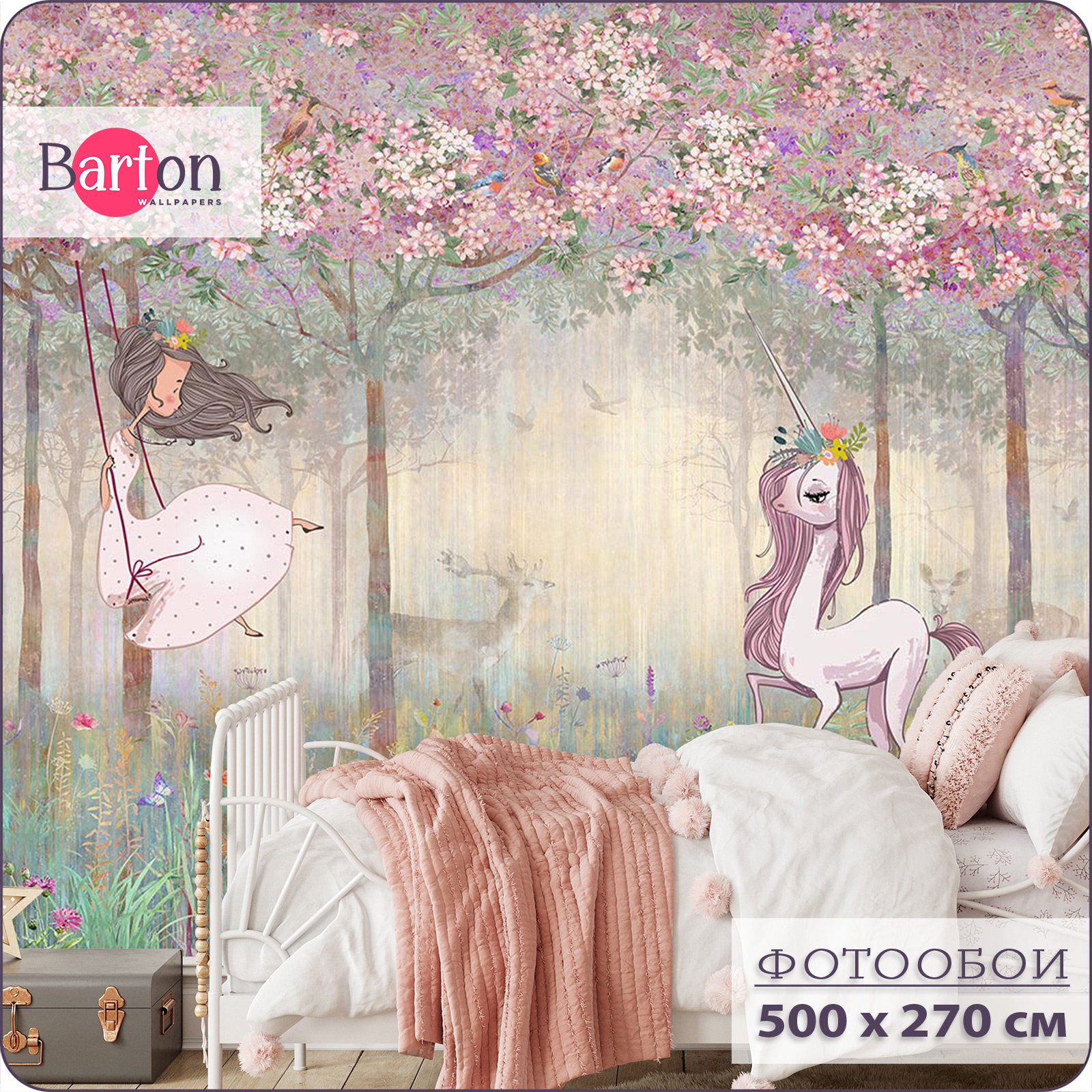 Фотообои флизелиновые 3d Bartonwall детские Принцесса и Единорог 500х270 см K25505, Бежевый;зеленый;розовый, K255
Фотообои флизелиновые 3d Bartonwall детские Принцесса и Единорог 500х270 см K25505, Бежевый;зеленый;розовый, K255