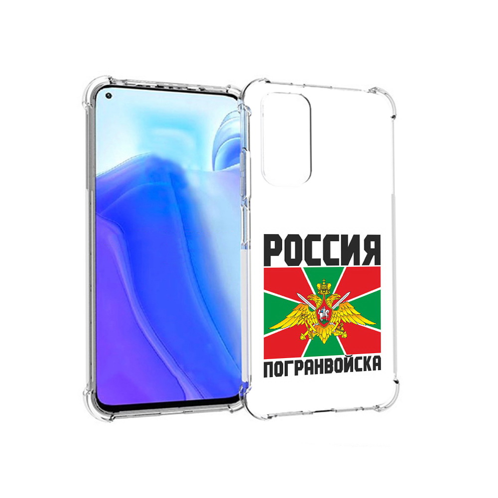Чехол MyPads Tocco для Xiaomi Redmi Note 11S погранвойска (PT162215.279.548), Tocco
Чехол MyPads Tocco для Xiaomi Redmi Note 11S погранвойска (PT162215.279.548), Tocco