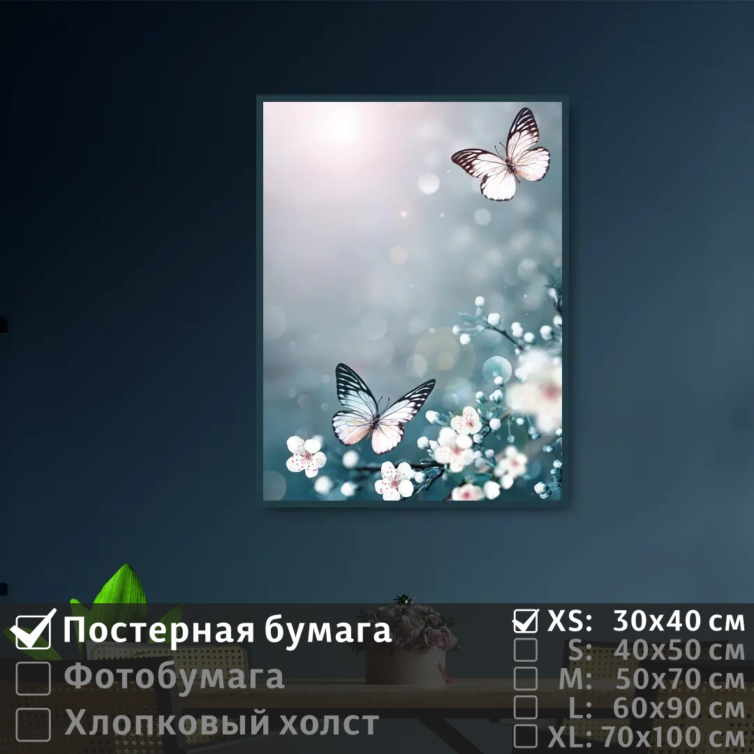 Постер на стену ПолиЦентр Бабочки и белые цветы сакуры 30х40 см, БабочкиИБелыеЦветыСакуры
Постер на стену ПолиЦентр Бабочки и белые цветы сакуры 30х40 см, БабочкиИБелыеЦветыСакуры