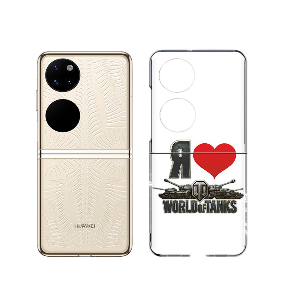 Чехол MyPads Tocco для Huawei P50 я люблю ворлд оф танк (PT225999.71.702), Прозрачный, Tocco
Чехол MyPads Tocco для Huawei P50 я люблю ворлд оф танк (PT225999.71.702), Прозрачный, Tocco
