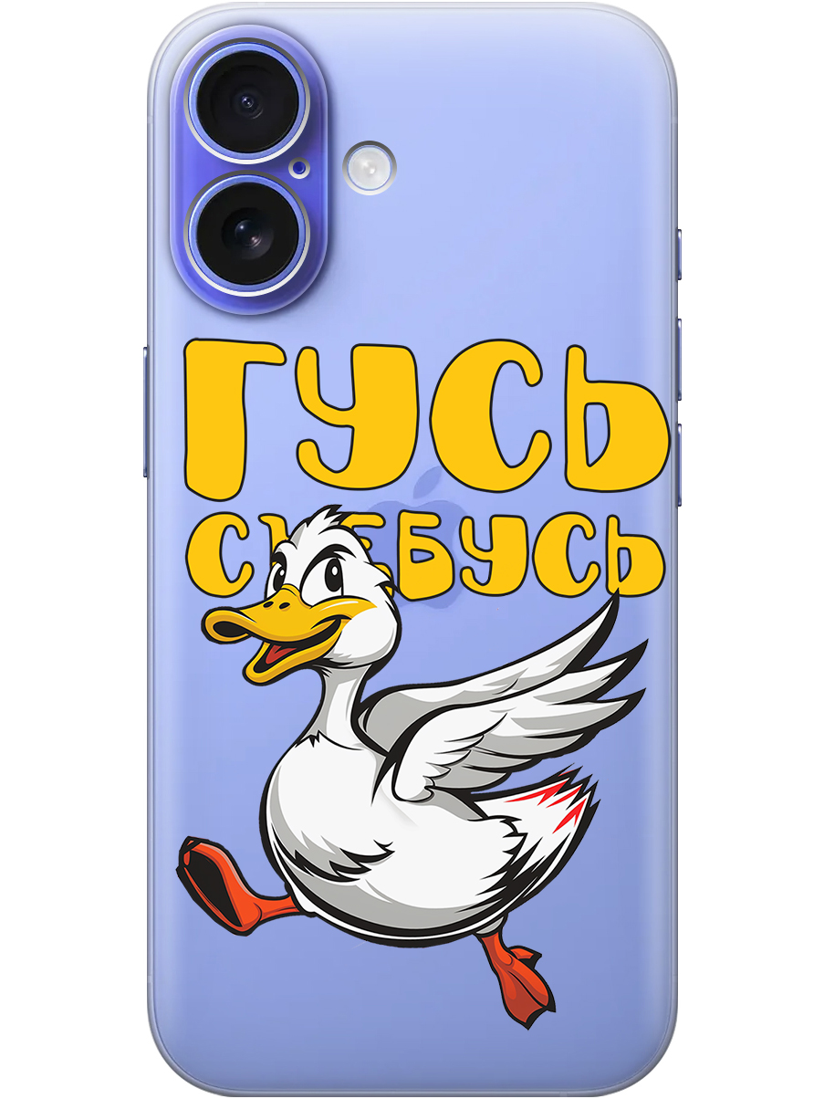 Силиконовый чехол на Apple iPhone 16 с принтом "Гусь-убегусь" прозрачный, Прозрачный;белый;желтый;красный, 785196513
Силиконовый чехол на Apple iPhone 16 с принтом "Гусь-убегусь" прозрачный, Прозрачный;белый;желтый;красный, 785196513