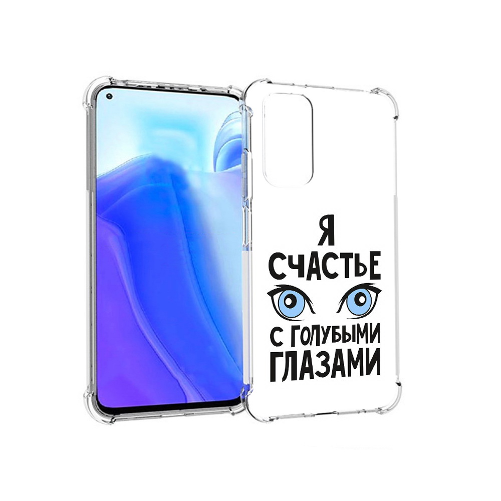 Чехол MyPads Tocco для Xiaomi Redmi Note 11S счастье с голубыми глазами (PT162215.279.633), Tocco
Чехол MyPads Tocco для Xiaomi Redmi Note 11S счастье с голубыми глазами (PT162215.279.633), Tocco