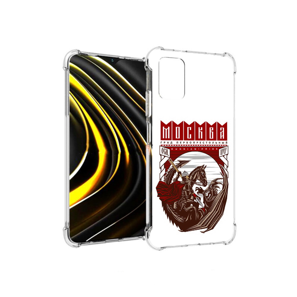 Чехол MyPads Tocco для Xiaomi Poco M3 Москва Россия (PT156204.280.122), Прозрачный, Tocco
Чехол MyPads Tocco для Xiaomi Poco M3 Москва Россия (PT156204.280.122), Прозрачный, Tocco