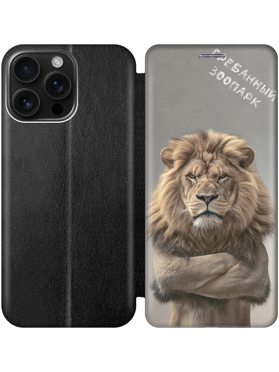 Чехол-книжка на Apple iPhone 16 Pro Max с принтом "Зоопарк" черный, Черный;бежевый;серый, 785198313
Чехол-книжка на Apple iPhone 16 Pro Max с принтом "Зоопарк" черный, Черный;бежевый;серый, 785198313