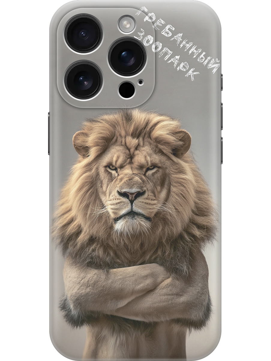 Силиконовый чехол на Apple iPhone 16 Pro с принтом "Зоопарк", Прозрачный;бежевый;серый, 785197713
Силиконовый чехол на Apple iPhone 16 Pro с принтом "Зоопарк", Прозрачный;бежевый;серый, 785197713