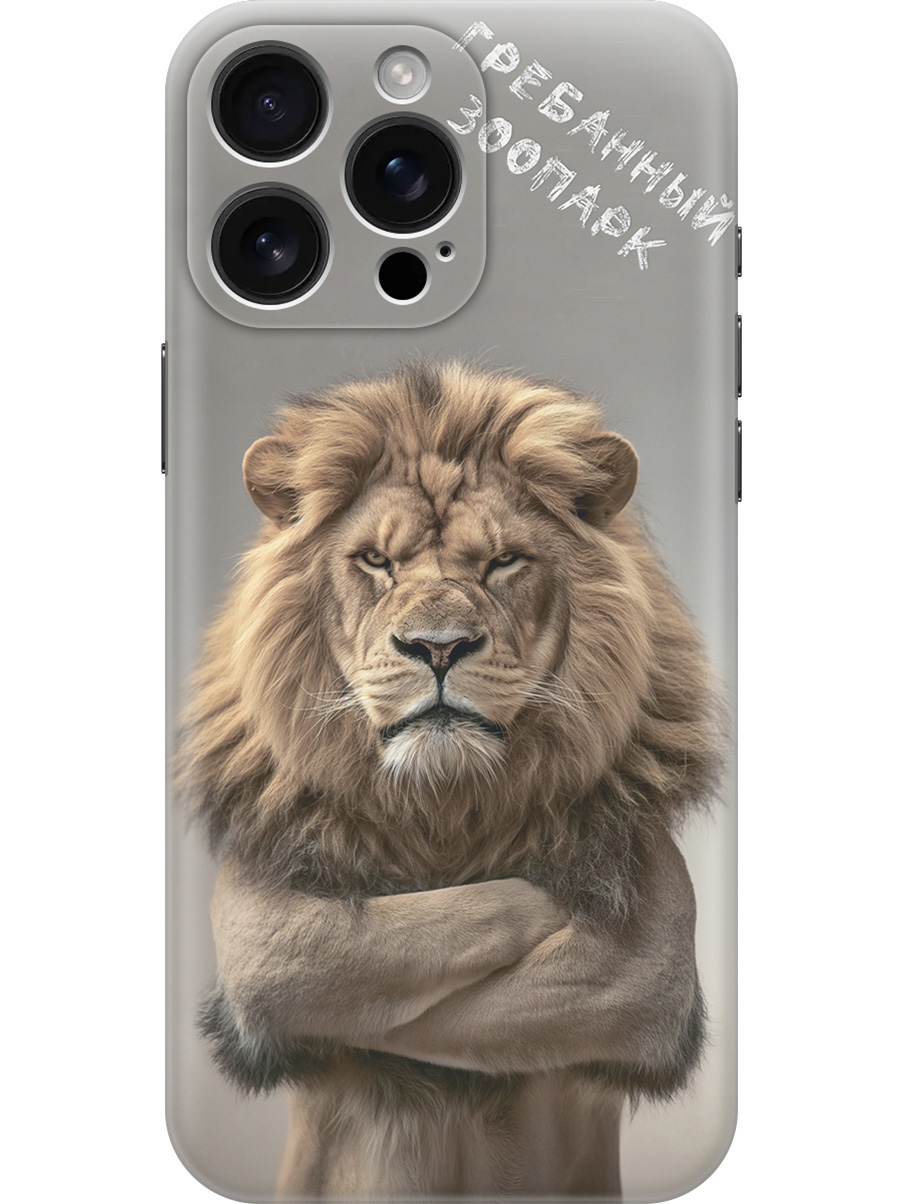 Силиконовый чехол на Apple iPhone 16 Pro Max с принтом "Зоопарк", Прозрачный;бежевый;серый, 785198313
Силиконовый чехол на Apple iPhone 16 Pro Max с принтом "Зоопарк", Прозрачный;бежевый;серый, 785198313