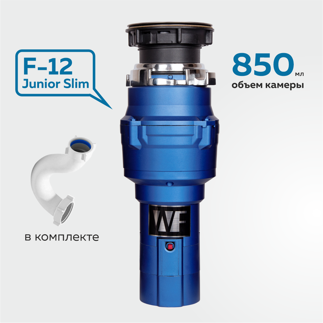 Измельчитель пищевых отходов WASTE FIGHTER F-12 Junior NEW WF HR-475A-3bolt(F-12) NEW_01, Синий, F-12 Junior NEW
Измельчитель пищевых отходов WASTE FIGHTER F-12 Junior NEW WF HR-475A-3bolt(F-12) NEW_01, Синий, F-12 Junior NEW