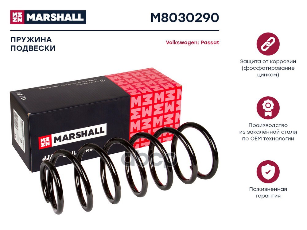 фото Пружина подвески передн. vw passat iii 87- (m8030290) (357411105) marshall арт. m8030290 marshall autoparts