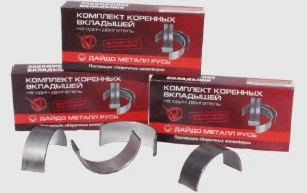 Вкладыши Газ 402 Дв. (Коренные) 0,05 "Змз-Дайдо" (10 Шт.) Daido metal арт. 24-1000102-11
Вкладыши Газ 402 Дв. (Коренные) 0,05 "Змз-Дайдо" (10 Шт.) Daido metal арт. 24-1000102-11