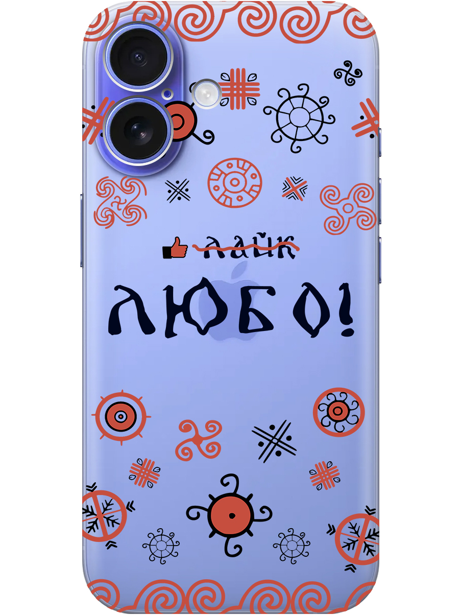 Силиконовый чехол на Apple iPhone 16 с принтом "Любо!" прозрачный, Прозрачный;красный;черный, 785196581
Силиконовый чехол на Apple iPhone 16 с принтом "Любо!" прозрачный, Прозрачный;красный;черный, 785196581