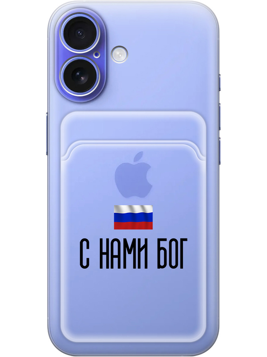 Силиконовый чехол на Apple iPhone 16 с принтом с карманом для карты прозрачный 825469, Прозрачный;черный, 785196581
Силиконовый чехол на Apple iPhone 16 с принтом с карманом для карты прозрачный 825469, Прозрачный;черный, 785196581