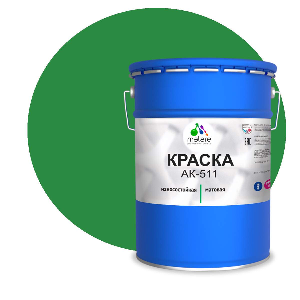 Краска Malare АК-511 для дорожной разметки для пола RAL 6032 зеленый 20 кг., Malare-2
Краска Malare АК-511 для дорожной разметки для пола RAL 6032 зеленый 20 кг., Malare-2