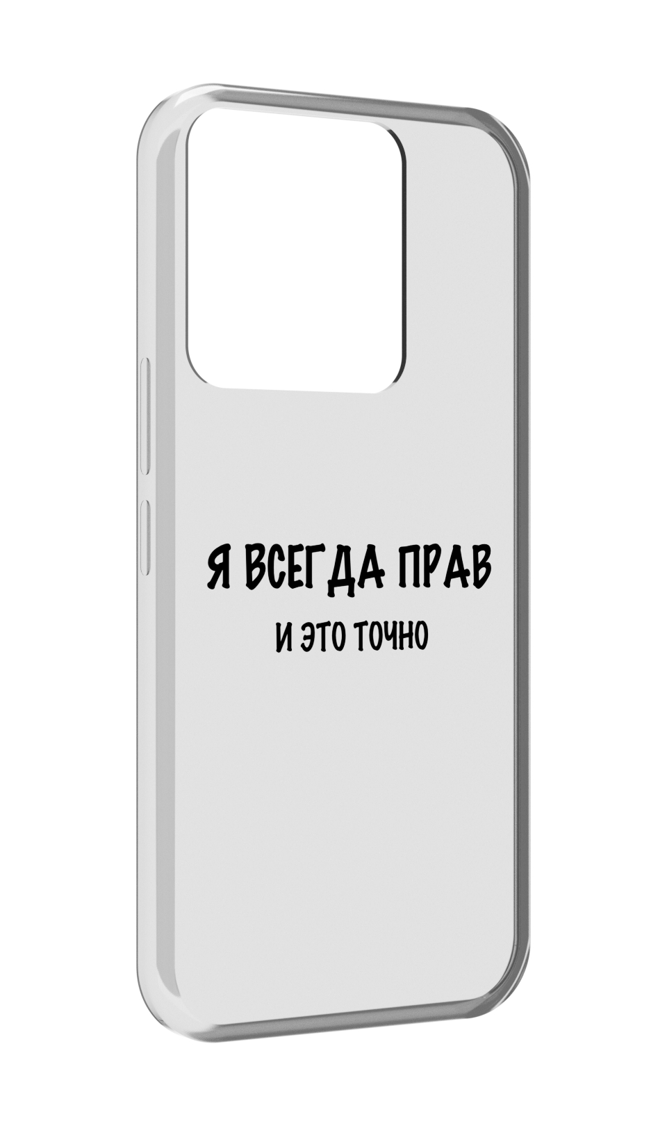Чехол MyPads Всегда-прав для Tecno Spark Go 2022 / Tecno Spark 8C, Прозрачный, Tocco
Чехол MyPads Всегда-прав для Tecno Spark Go 2022 / Tecno Spark 8C, Прозрачный, Tocco