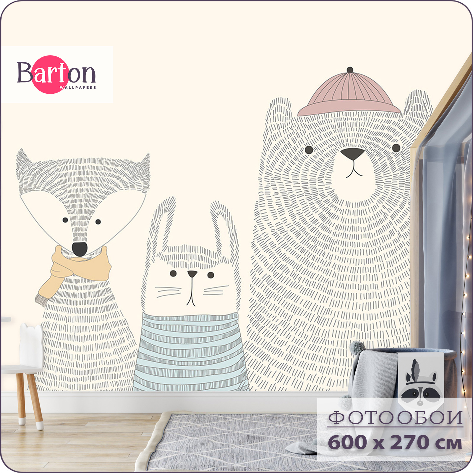 Фотообои флизелиновые 3d Bartonwall детские Зайчик Лиса Мишка 600х270 см K27106, Бежевый;голубой;серый, K271
Фотообои флизелиновые 3d Bartonwall детские Зайчик Лиса Мишка 600х270 см K27106, Бежевый;голубой;серый, K271