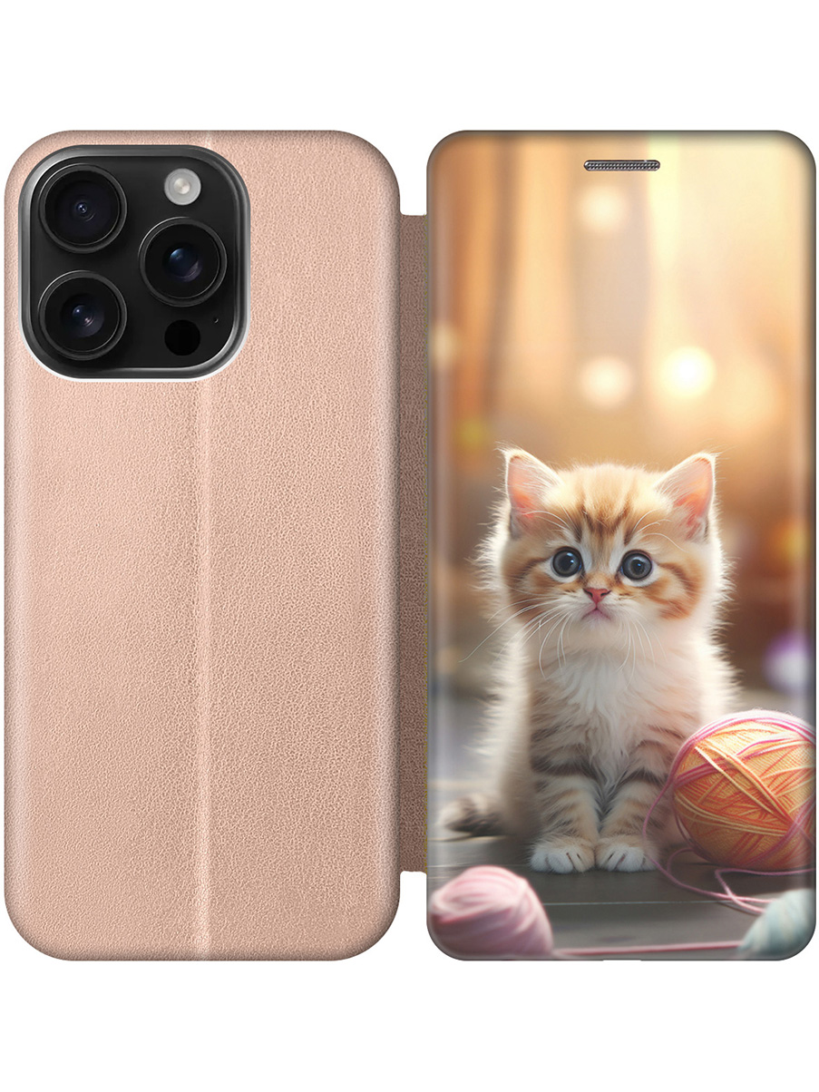 Чехол-книжка на Apple iPhone 16 Pro с принтом "Котик и нитки" золотой, Золотистый;белый;желтый;розовый, 785197711
Чехол-книжка на Apple iPhone 16 Pro с принтом "Котик и нитки" золотой, Золотистый;белый;желтый;розовый, 785197711