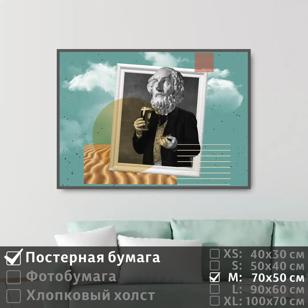 Постер на стену ПолиЦентр Современное искусство поп арт 70х50 см, СовременноеИскусствоПопАртТип15
Постер на стену ПолиЦентр Современное искусство поп арт 70х50 см, СовременноеИскусствоПопАртТип15