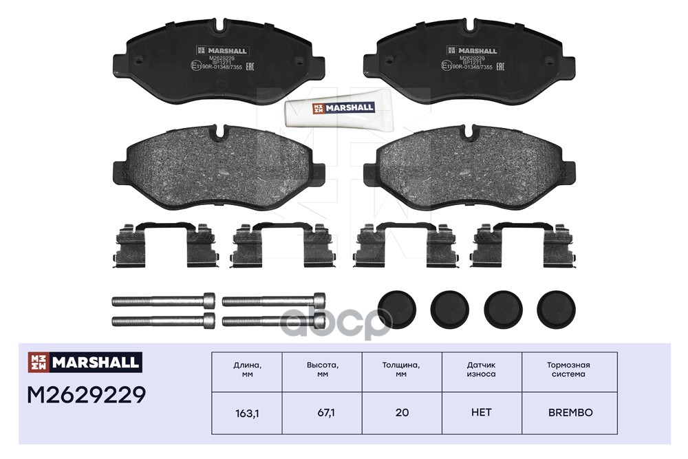 Тормозный колодки MARSHALL Autoparts передние для Iveco Daily 3, Daily 4 1999- M2629229
Тормозный колодки MARSHALL Autoparts передние для Iveco Daily 3, Daily 4 1999- M2629229