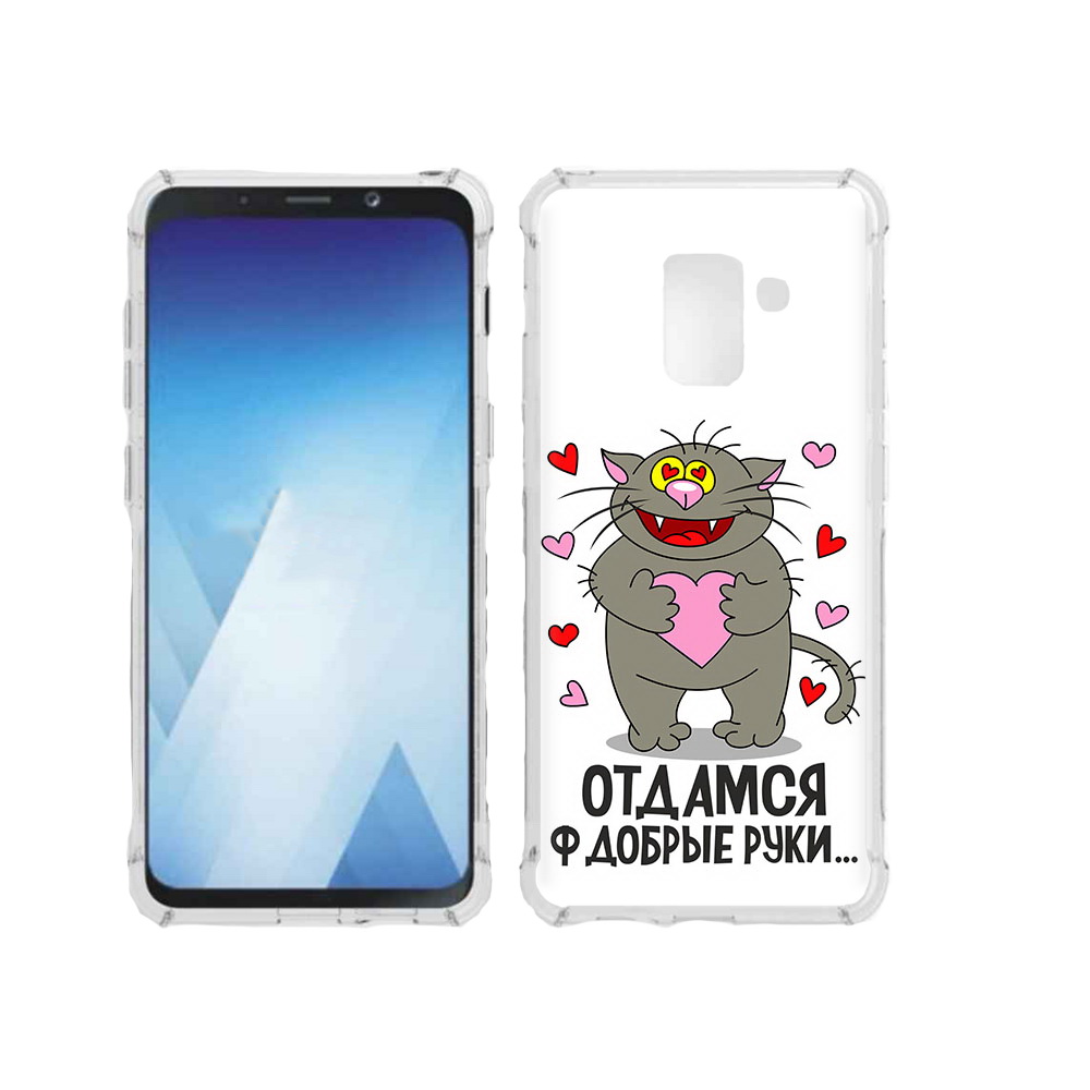 Чехол MyPads Tocco для Samsung Galaxy A5 (2018) Отдамся в добрые руки (PT95317.573.128), Прозрачный, Tocco
Чехол MyPads Tocco для Samsung Galaxy A5 (2018) Отдамся в добрые руки (PT95317.573.128), Прозрачный, Tocco