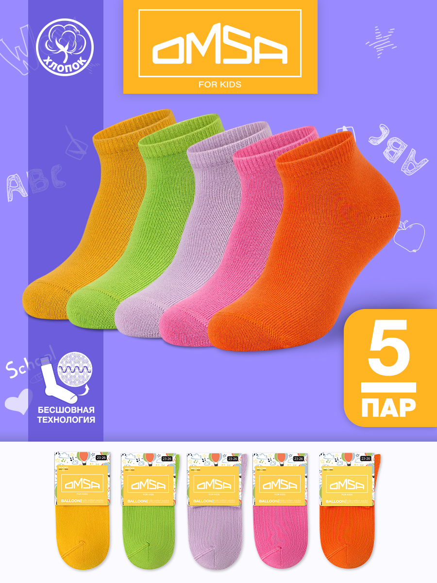 Носки детские Omsa Calzino 21С02, Erba, Giallo, Lilla, Orange, Rosa, 24-26, Желтый;зеленый;оранжевый;розовый, Calzino 21С02 
Носки детские Omsa Calzino 21С02, Erba, Giallo, Lilla, Orange, Rosa, 24-26, Желтый;зеленый;оранжевый;розовый, Calzino 21С02