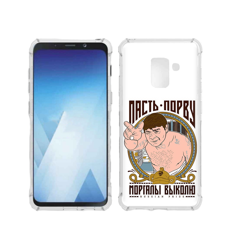 Чехол MyPads Tocco для Samsung Galaxy A5 (2018) Пасть порву (PT95317.573.131), Прозрачный, Tocco
Чехол MyPads Tocco для Samsung Galaxy A5 (2018) Пасть порву (PT95317.573.131), Прозрачный, Tocco