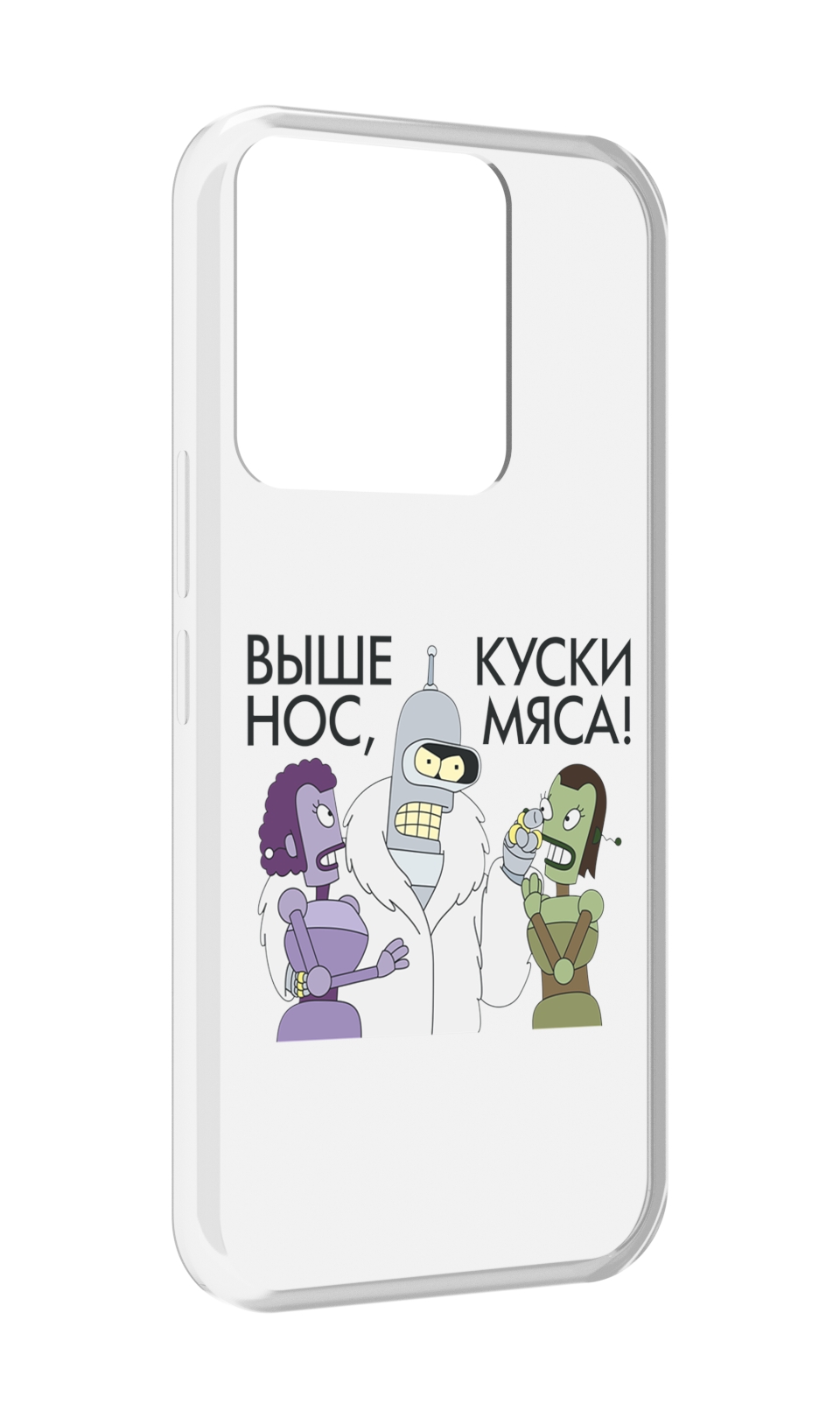 Чехол MyPads выше-нос-куски-мяса для Tecno Spark Go 2022 / Tecno Spark 8C, Прозрачный, Tocco
Чехол MyPads выше-нос-куски-мяса для Tecno Spark Go 2022 / Tecno Spark 8C, Прозрачный, Tocco