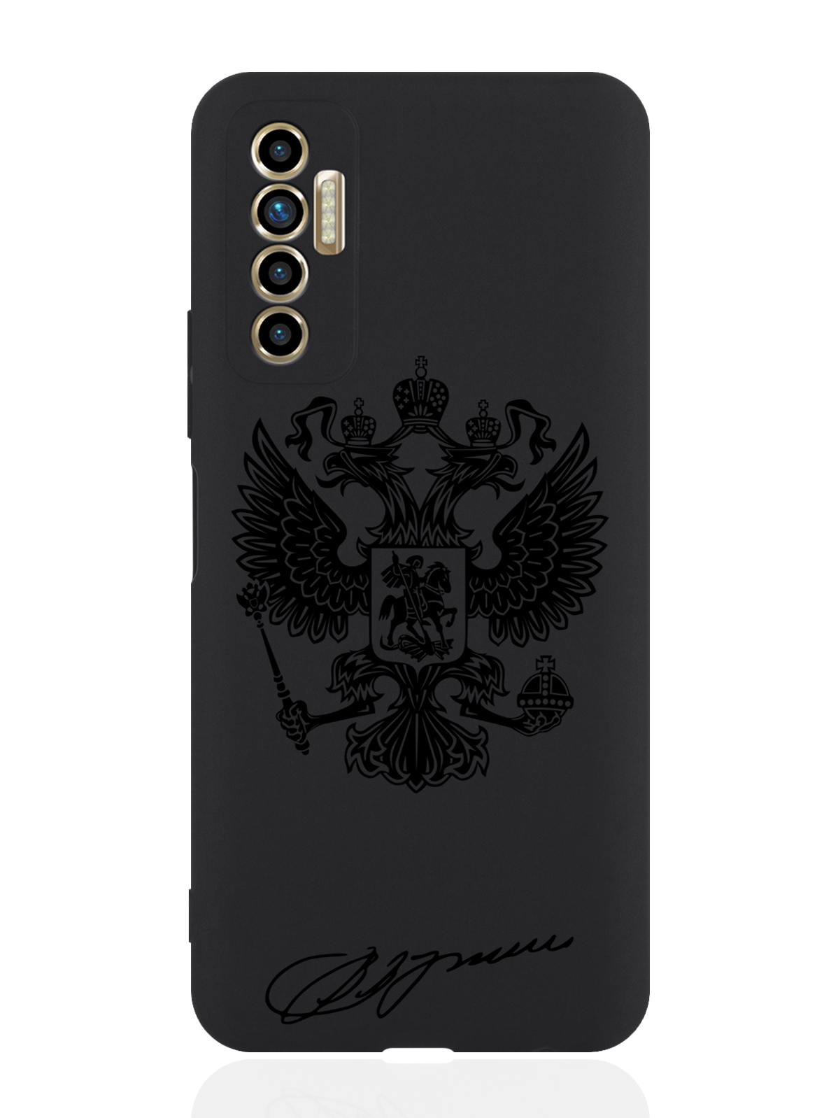 Чехол для смартфона Tecno Camon 17P черный силиконовый Черный лаковый Герб, Черный;коричневый
Чехол для смартфона Tecno Camon 17P черный силиконовый Черный лаковый Герб, Черный;коричневый