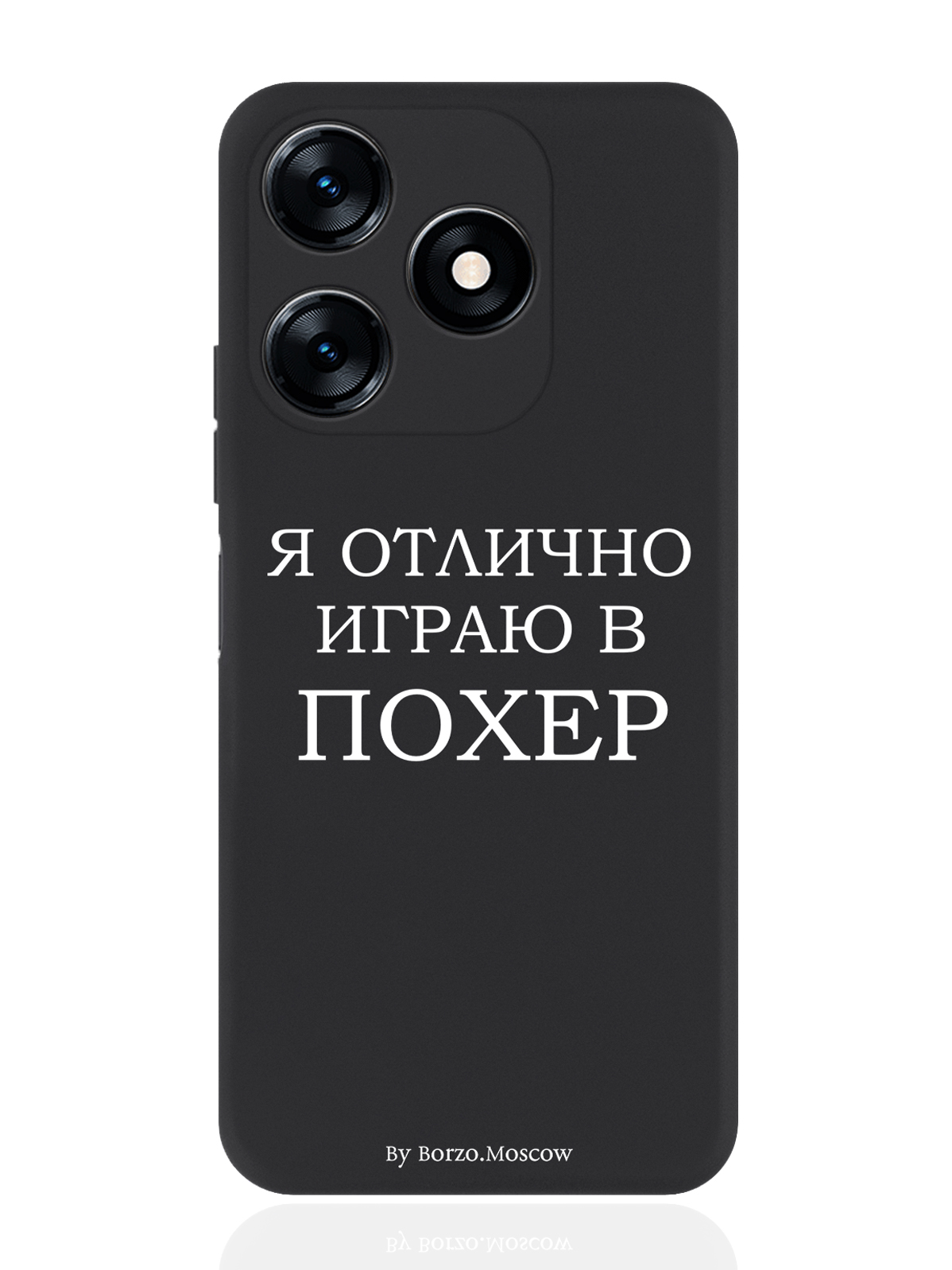 Чехол для смартфона Tecno Spark 10/10C черный силиконовый Я отлично играю, Белый;черный
Чехол для смартфона Tecno Spark 10/10C черный силиконовый Я отлично играю, Белый;черный