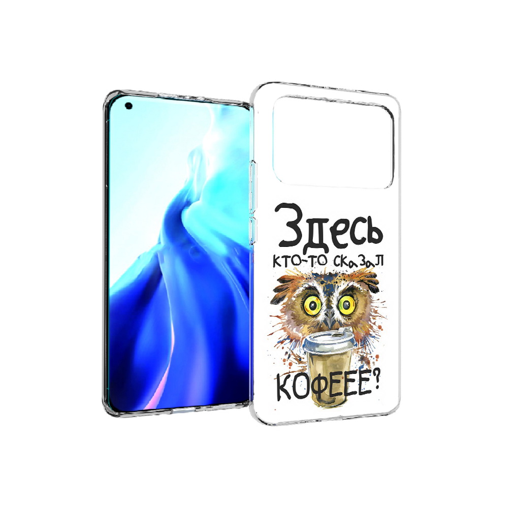 Чехол MyPads Tocco для Xiaomi Mi 11 Ultra Любительница кофе (PT160500.261.111), Прозрачный, Tocco
Чехол MyPads Tocco для Xiaomi Mi 11 Ultra Любительница кофе (PT160500.261.111), Прозрачный, Tocco