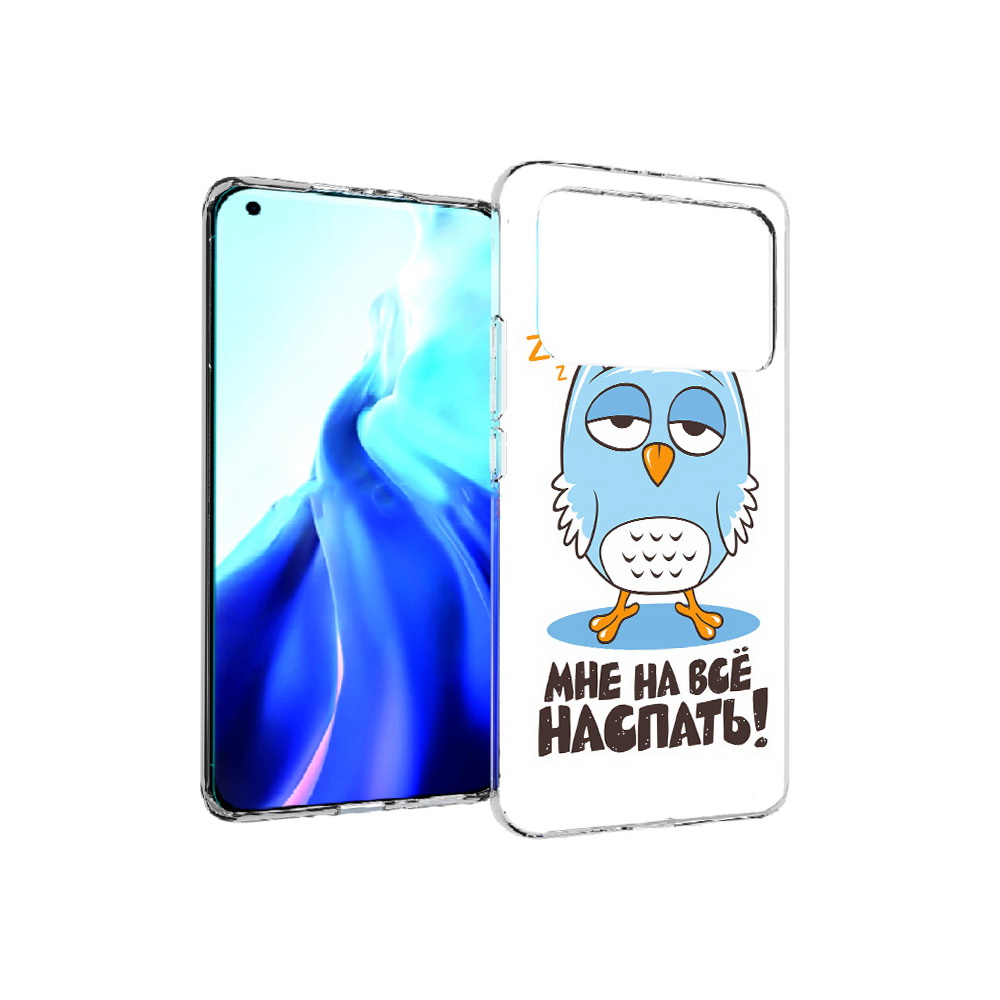 Чехол MyPads Tocco для Xiaomi Mi 11 Ultra Мне на все наспать (PT160500.261.120), Прозрачный, Tocco
Чехол MyPads Tocco для Xiaomi Mi 11 Ultra Мне на все наспать (PT160500.261.120), Прозрачный, Tocco