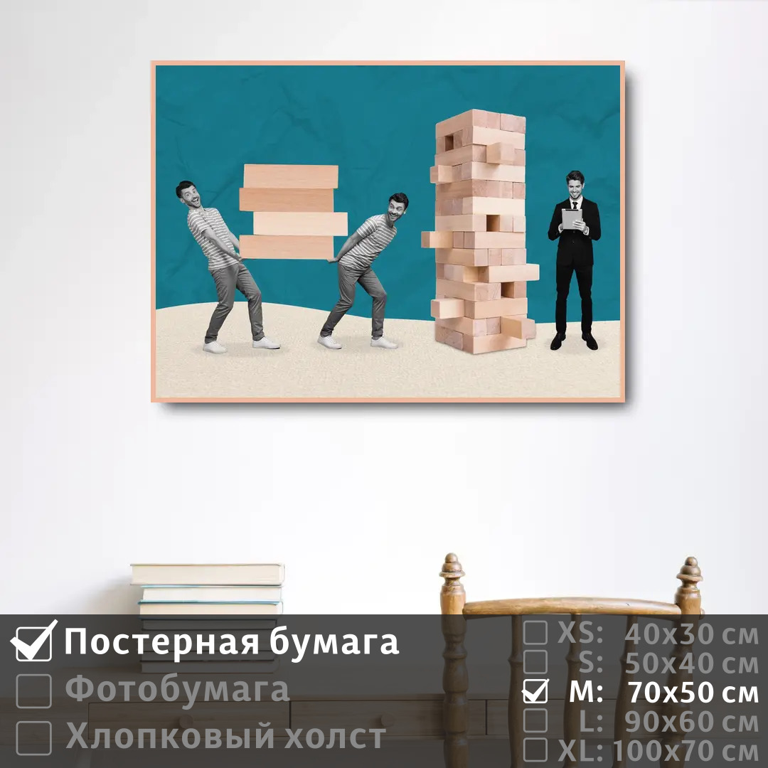 Постер на стену ПолиЦентр Современное искусство поп арт 70х50 см, СовременноеИскусствоПопАртТип12
Постер на стену ПолиЦентр Современное искусство поп арт 70х50 см, СовременноеИскусствоПопАртТип12