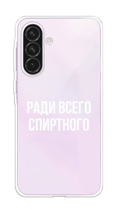 Чехол на Samsung Galaxy A56 5G "Ради всего спиртного", Серый;белый;прозрачный, 2110850-1
Чехол на Samsung Galaxy A56 5G "Ради всего спиртного", Серый;белый;прозрачный, 2110850-1