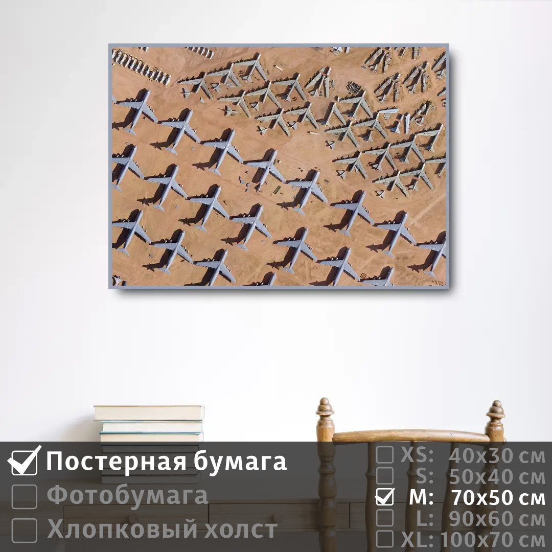 Постер на стену ПолиЦентр Военные самолеты в геометрическом порядке 70х50 см, ВоенныеСамолетыВГеометрическомПорядке
Постер на стену ПолиЦентр Военные самолеты в геометрическом порядке 70х50 см, ВоенныеСамолетыВГеометрическомПорядке