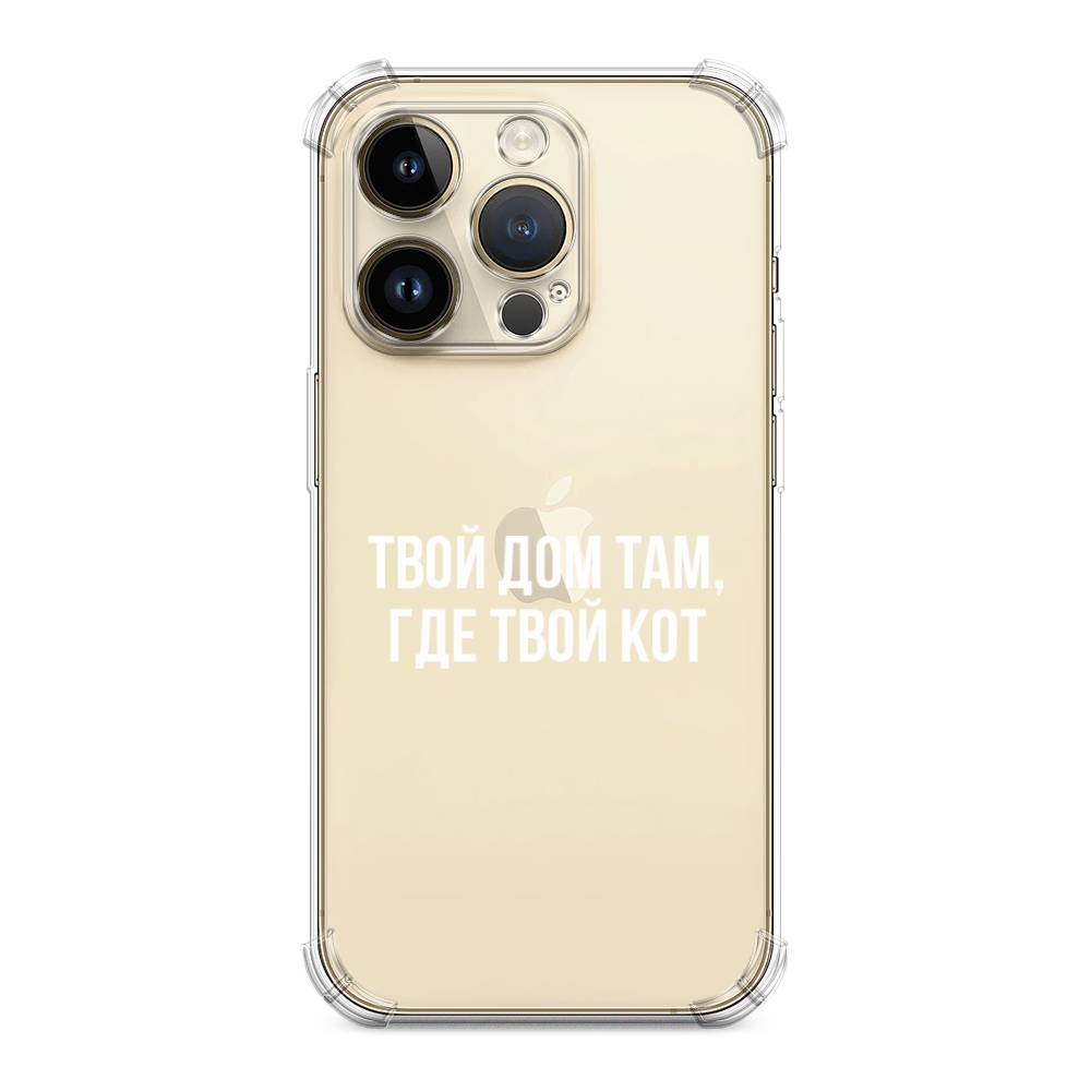 Чехол Awog на Apple iPhone 14 Pro Max / Айфон 14 Про Макс "Дом там, где кот", Прозрачный;серебристый, 15051-1
Чехол Awog на Apple iPhone 14 Pro Max / Айфон 14 Про Макс "Дом там, где кот", Прозрачный;серебристый, 15051-1